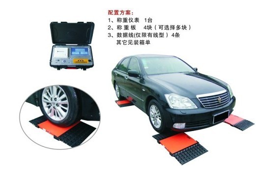 便攜式電子汽車衡